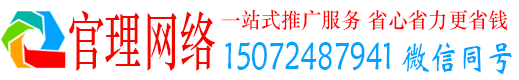 曹县官理推广信息流